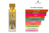 Swiss Arabian Enigma of Taif ExDP 100 мл. – оригинален парфюм, продуктова снимка 4