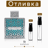 Отливка – Rayhaan Azul EDP 5 мл./10 мл. – парфюмна отливка 5 мл и 10 мл, снимка 1