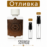 Отливка – French Avenue Paradigm 5 мл./10 мл. – парфюмна отливка 5 мл и 10 мл, снимка 1