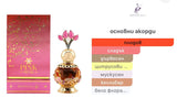 Khadlaj Pink Musk парфюмно масло 20 мл. – оригинален парфюм, продуктова снимка 6