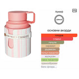 Armaf Odyssey Candee EDP 100мл. – Armaf, дамски аромат, вдъхновен от Burberry Her / Burberry Her Elixir, Aroma Viva
