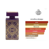 Fragrance World Intro Aftermath 80ml – оригинален парфюм, продуктова снимка 3