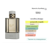 French Avenue Arsh ExDP 100ml – оригинален парфюм, продуктова снимка 6