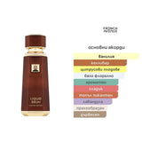French Avenue Liquid Brun Limited Edition ExDP 150мл. – French Avenue, мъжки аромат, вдъхновен от Althaïr, Aroma Viva