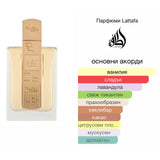 Lattafa Angham EDP 100мл. – Lattafa, дамски аромат, Aroma Viva