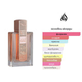 Lattafa Angham Second Song EDP 100ml – оригинален парфюм, продуктова снимка 4
