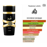Lattafa Asad EDP 100мл. - оригинален арабски парфюм | Aroma Viva BG
