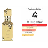 Lattafa Eclaire Banoffi EDP 100 мл. – оригинален парфюм, продуктова снимка 4