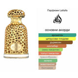 Lattafa Emeer EDP 100 мл. – оригинален парфюм, продуктова снимка 4