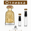 Отливка – Lattafa Emeer EDP 5 мл./10 мл. - Унисекс – парфюмна отливка 5 мл и 10 мл, снимка 1