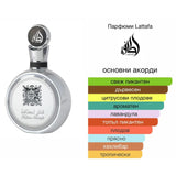 Lattafa Fakhar Platin EDP 100 мл. – оригинален парфюм, продуктова снимка 3