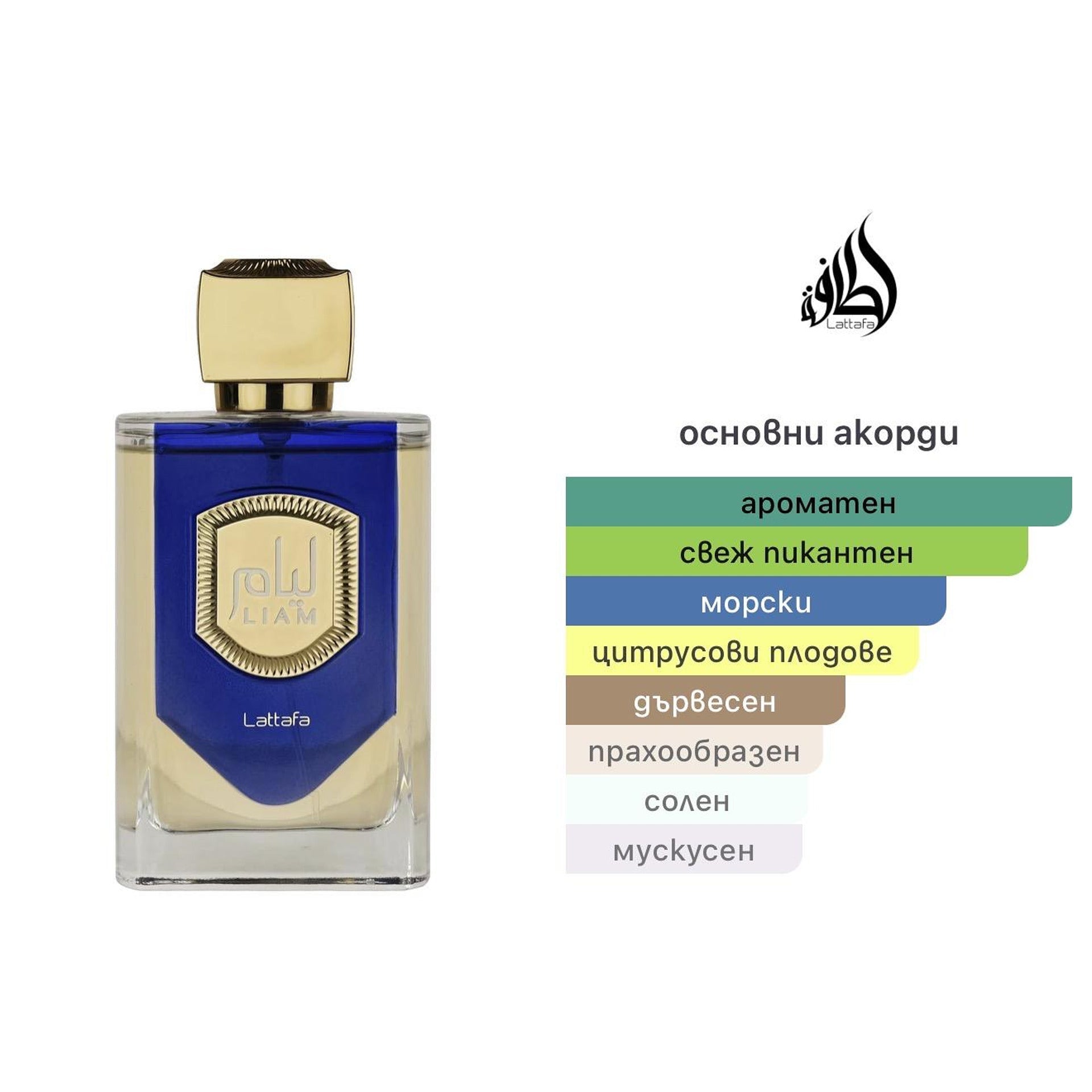 Lattafa Liam Blue Shine EDP 100 мл. – оригинален парфюм, продуктова снимка 4