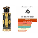 Lattafa Teriaq Intense EDP 100мл. - оригинален арабски парфюм | Aroma Viva BG