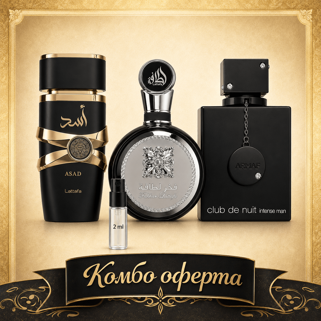 Men Bestseller Combo – оригинален комплект, продуктова снимка 1