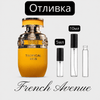 Отливка | French Avenue Tropical Kiss EDP 5мл./10мл. - оригинален арабски парфюм | Aroma Viva BG