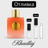 Отливка | Khadlaj Peach Velvet EDP 5мл./10мл. - оригинален арабски парфюм | Aroma Viva BG