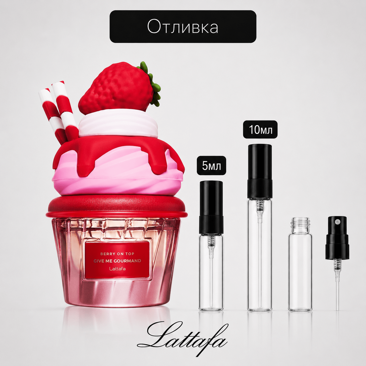 Отливка – Lattafa Gourmand Berry On Top EDP 5 мл./10 мл. – парфюмна отливка 5 мл и 10 мл, снимка 1