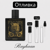 Отливка | Rayhaan Cal Cologne EDP 5мл./10мл. - оригинален арабски парфюм | Aroma Viva BG