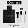 Отливка | Rayhaan Obsidian EDP 5мл./10мл. - оригинален арабски парфюм | Aroma Viva BG
