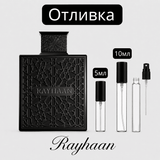 Отливка | Rayhaan Obsidian EDP 5мл./10мл. - оригинален арабски парфюм | Aroma Viva BG