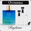 Отливка | Rayhaan Pacific Aura EDP 5мл./10мл. - оригинален арабски парфюм | Aroma Viva BG