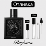 Отливка | Rayhaan Wolf EDP 5мл./10мл. - оригинален арабски парфюм | Aroma Viva BG