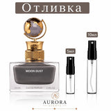 Отливка – Aurora Scents Moon Dust EDP 5 мл./10 мл. - Унисекс – парфюмна отливка 5 мл и 10 мл, снимка 1