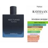 Rayhaan Nocturno EDP 100мл. – Rayhaan, мъжки аромат, Aroma Viva