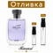 Отливка – Rasasi Hawas EDP 5 мл./10 мл. – парфюмна отливка 5 мл и 10 мл, снимка 1