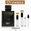 Отливка – Armaf Club de Nuit Urban Man Elixir EDP 5 мл./10 мл. – парфюмна отливка 5 мл и 10 мл, снимка 1
