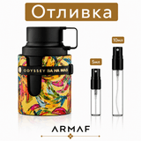 Отливка – Armaf Odyssey BA HA MAS EDP 5 мл./10 мл. – парфюмна отливка 5 мл и 10 мл, снимка 1