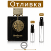 Отливка – Armaf Lionhearth Men ExDP 5 мл./10 мл. – парфюмна отливка 5 мл и 10 мл, снимка 1