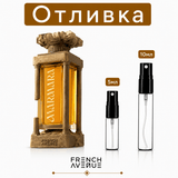 Отливка – French Avenue Marmara EDP 100 мл. – парфюмна отливка 5 мл и 10 мл, снимка 1