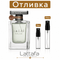 Отливка – Lattafa Atlas EDP 5 мл./10 мл. – парфюмна отливка 5 мл и 10 мл, снимка 1