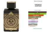 French Avenue Glorious Oud ExDP 80 мл. – оригинален парфюм, продуктова снимка 3