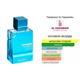 Al Haramain Aqua Dubai ExDP 75мл. – Al Haramain, унисекс аромат, Aroma Viva