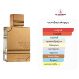 Al Haramain Amber Oud Gold ExDP 75мл. – Al Haramain, унисекс аромат, Aroma Viva