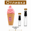 Отливка – Arabiyat Sugar Cotton Blush EDP 5 мл./10 мл. – парфюмна отливка 5 мл и 10 мл, снимка 1