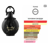 Armaf Miss Mistique EDP 100мл. – Armaf, дамски аромат, Aroma Viva