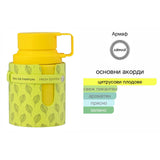 Armaf Odyssey Limoni Fresh EDP 100 мл. – оригинален парфюм, продуктова снимка 3