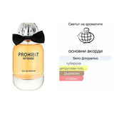 Fragrance World Prohibit Intense EDP 100 мл. – оригинален парфюм, продуктова снимка 3