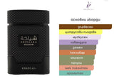 Khadlaj Shiyaaka Shadow EDP 100 мл. – оригинален парфюм, продуктова снимка 4