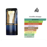 Lattafa Al Nashama Caprice EDP 100мл. - оригинален арабски парфюм | Aroma Viva BG