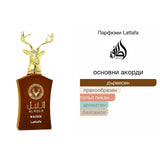Lattafa Al Noble Wazeer EDP 100 мл. – оригинален парфюм, продуктова снимка 4