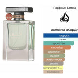 Lattafa Atlas EDP 55 мл. – оригинален парфюм, продуктова снимка 3
