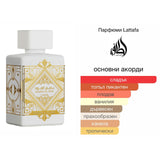 Lattafa Badee al Oud honor & Glory EDP 100мл. – Lattafa, унисекс аромат, Aroma Viva