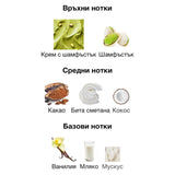Lattafa Eclaire Pistache EDP 100мл. - оригинален арабски парфюм | Aroma Viva BG