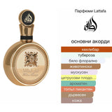 Lattafa Fakhar Gold EDP 100мл. – Lattafa, унисекс аромат, вдъхновен от One Million Parfum, Aroma Viva