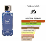 Lattafa Hayaati Al Maleky EDP 100 мл. – оригинален парфюм, продуктова снимка 6