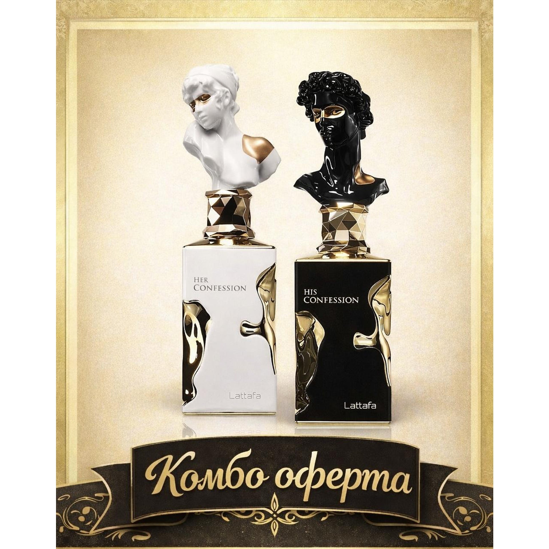 Lattafa Her Confession + Lattafa His Confession – оригинален комплект, продуктова снимка 1
